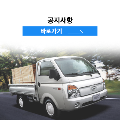 메인 공지사항이미지